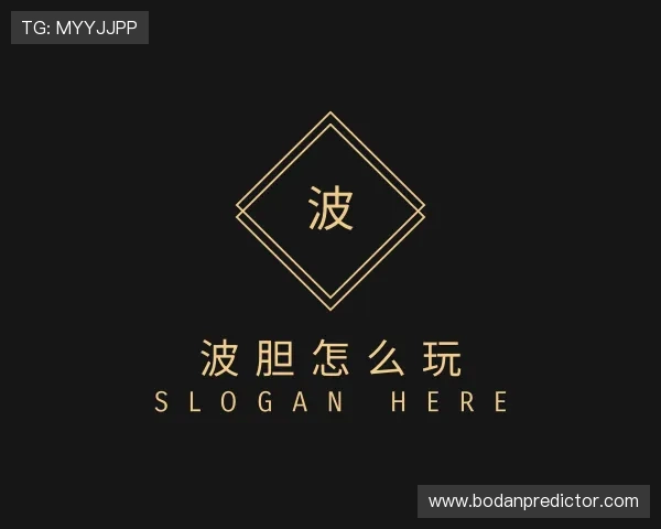 介绍反波胆打发