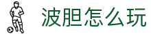 智能波胆比分预测及赛事深度分析-赔率异动与热门推荐